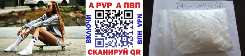 Alpha-PVP кристаллы  Купить закладки  Николаевск-на-Амуре 