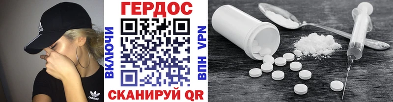 ГЕРОИН хмурый  Купить  Николаевск-на-Амуре 