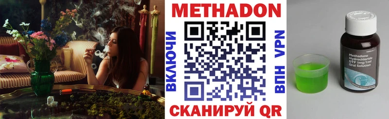 Купить  Николаевск-на-Амуре  Метадон methadone 