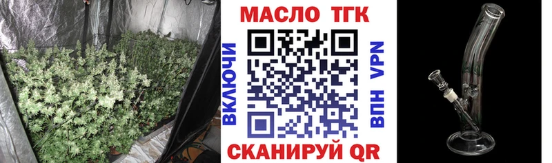 ТГК THC oil  Купить где  Николаевск-на-Амуре 